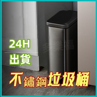 熱銷爆款！！！不鏽鋼 夾縫垃圾桶 10L 腳踏窄型垃圾桶 腳踏式垃圾桶 窄型垃圾桶 靜音緩降省空間