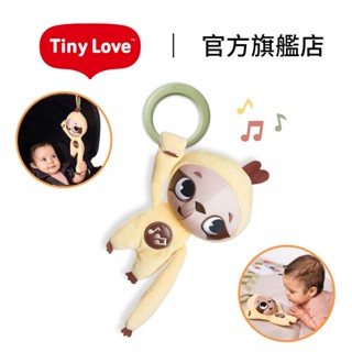 官方直營｜美國【Tiny Love】音樂夾偶 長臂樹懶 波波叢林系列 寶寶玩具 安撫玩具 玩具｜翔盛國際baby888