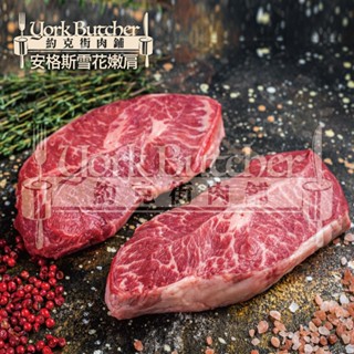 約克街肉舖 美國安格斯雪花嫩肩牛排1片(100g/片)