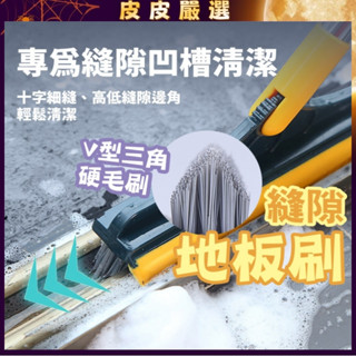 臺灣出貨🏆浴室地板刷 浴室刷 浴室刮水刷 浴室地板刷 浴室刷子 浴室刮水 廁所刷 浴室清潔刷 浴室刮水器 地板刷 洗地刷