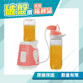 【松木 MATRIC】真空鮮活果汁機(雙杯組) 隨身杯 MG-JB1006 (福利品)免運費