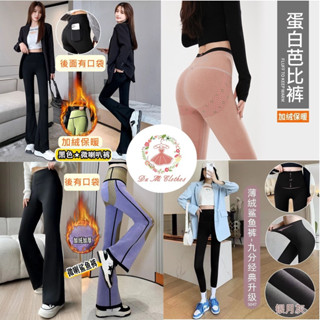 現貨 199元 6款 蛋白芭比褲 薄絨/搖粒絨 薄絨鯊魚褲 #加厚#保暖#內搭褲#打底褲#芭比褲#鯊魚褲#束腹提臀