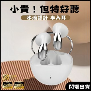 現貨 水滴款降噪耳機 無線藍牙耳機 金標高顏值 藍牙耳機 運動耳機 超長續航 降噪耳機 無線耳機 適用蘋果華為安卓小米