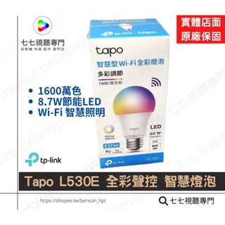 Tapo L530e 【10倍蝦幣回饋】 TP-LINK 智慧燈泡 多彩調節 氣氛燈 照明燈 WIFI 遠端控制