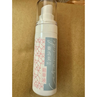 濟生 賽洛美淨白精華液 30g/股東會紀念品
