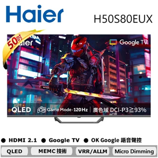 限時優惠 私我特價 H50S80EUX 【Haier海爾】50吋4K QLED GoogleTV 量子點 智慧聯網顯示器