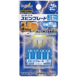 GodHand 神之手 SB-16-19 開孔刀 1.6~1.9mm 東海模型