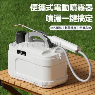 【臺灣倉出貨】新款5L8L充電式電動噴霧器 大功率全自動農用農藥噴灑器 家用菜園 花園噴壺 農場打藥機 高壓背負式噴霧機