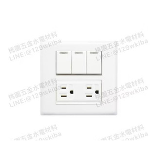 Suzone樹榮電工 ❤️新普系列-110V兩連三開關雙插座附接地_SP-3833(附發票)