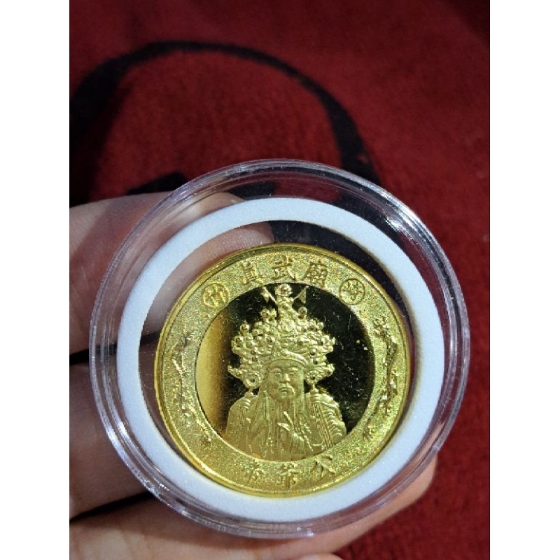 招財錢母 竹崎 真武廟 玄天上帝 帝爺公 紀念幣