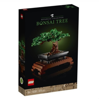 (bear)全新現貨 樂高 LEGO 10281 盆景樹 花植 松樹 櫻花 盆栽