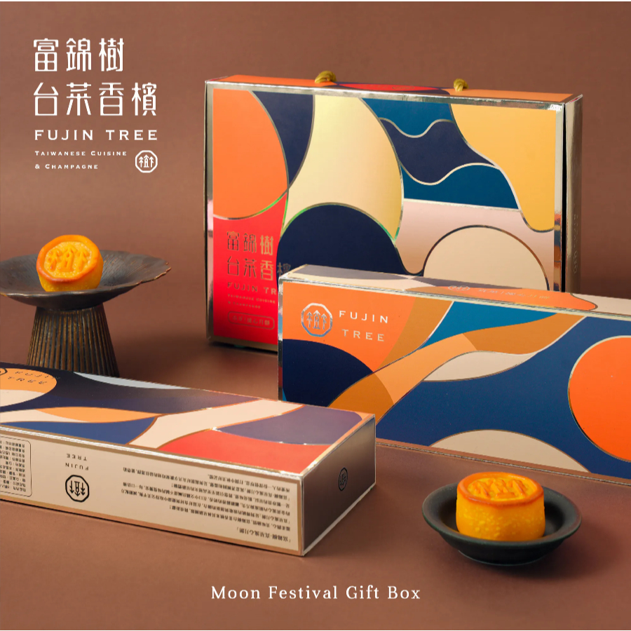 【富錦樹】真星流心月餅禮盒