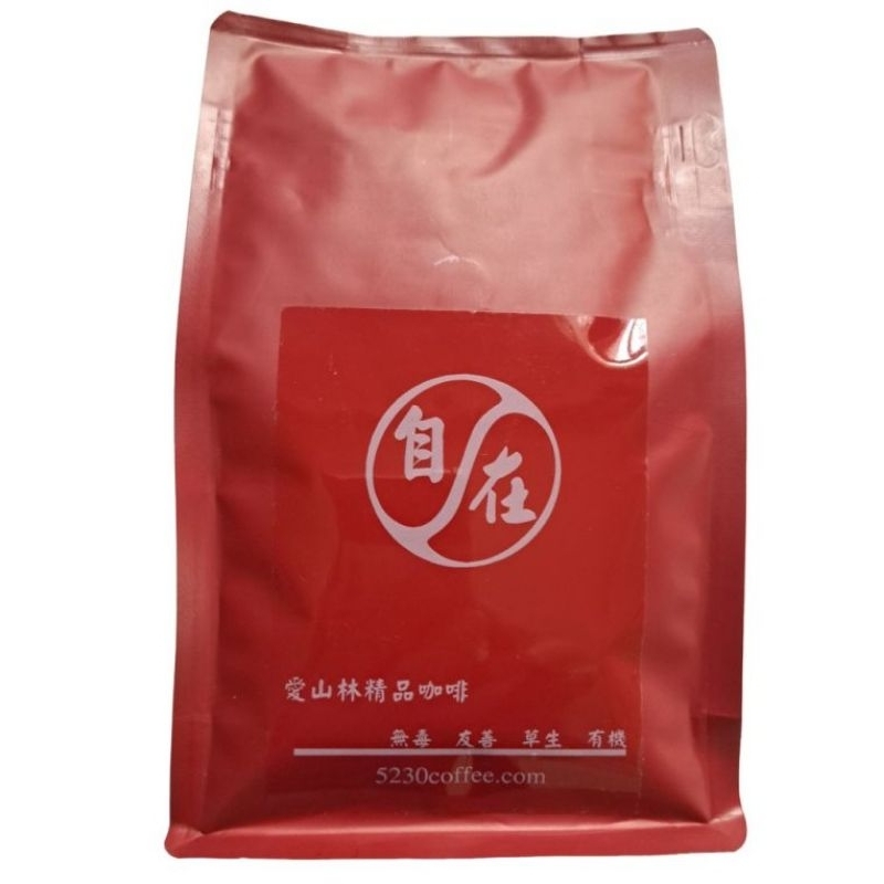 阿里山自在山林精品藝伎咖啡豆(日曬豆1/2磅)