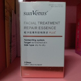 👍正品全新公司貨~❤10倍蝦幣❤SunVenus極淨超導平整無暇精華液PLUS+15ml醫美等級敏感肌可用保濕潤膚美白