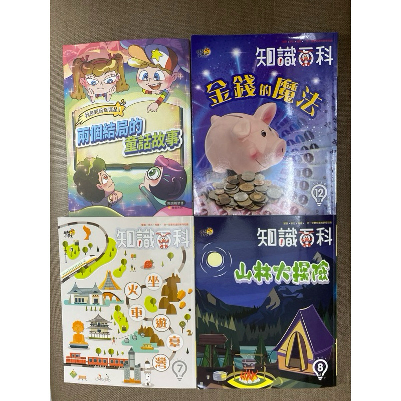 巧連智 超級小學生 雜誌 月刊 基礎版 知識百科 閱讀橋樑書 二手
