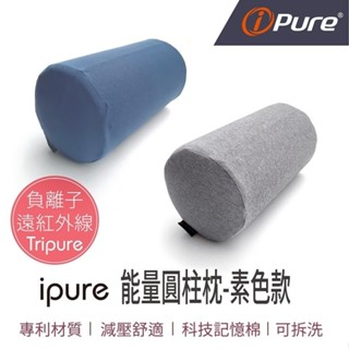 (二手) i-Pure®能量圓柱枕-藍色