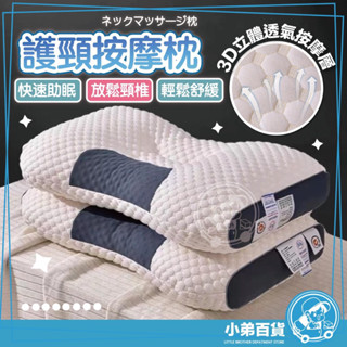 記憶枕 🔥臺灣出貨【工廠最低價 】護頸枕 頸椎枕 助眠枕 頭枕 頸枕 人體工學反牽引設計吸濕排汗枕 枕芯 枕頭 可水洗