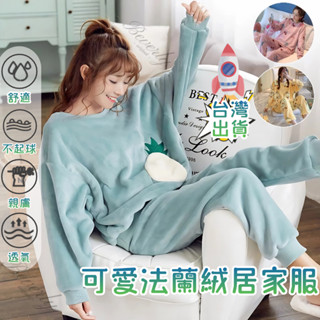 【爆款】小個子睡衣 可外穿居家服 珊瑚絨睡衣女 居家服 秋冬季新款 可愛法蘭絨家居服 睡衣 長袖睡衣套裝