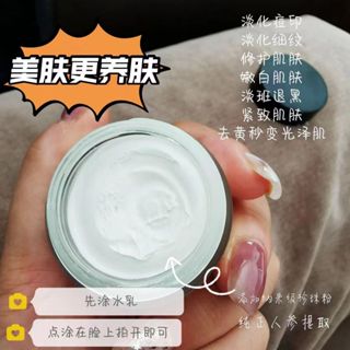 靠實力出圈🔥人參珍珠膏 珍珠霜 防嗮嫩膚 亮白淡斑 提亮膚色 貴婦膏 懶人素顏霜 面霜 遮瑕養顏 養顏膏 無需卸妝