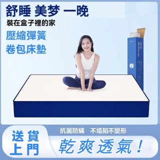 【免運費】獨立筒床墊 20公分獨立彈簧護腰乳膠軟硬加厚卷包床墊 記憶棉家用床墊 單人床墊 雙人床墊 雙人加大單人加大床墊