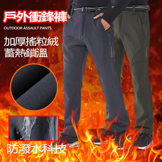 ONE牌工廠 防風褲男 雪褲 防風長褲 衝鋒褲男 軟殼褲 保暖褲 登山褲男 防寒褲男 防水褲 男生保暖褲 沖鋒褲