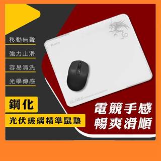 【祥昌電子】iLeco MSP-GS01 鋼化光伏玻璃鼠墊 滑鼠墊 鼠墊 30x25cm (不附滑鼠)