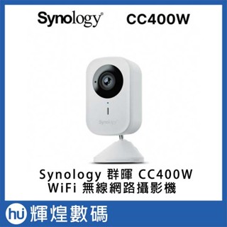 Synology 群暉 Synology 群暉科技 CC400W WiFi 無線網路攝影機 送64GB記憶卡
