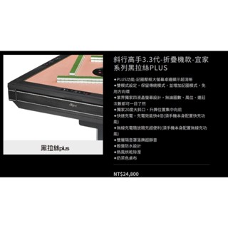 東方不敗電動麻將桌-斜行高手3.3代PLUS折疊座機款