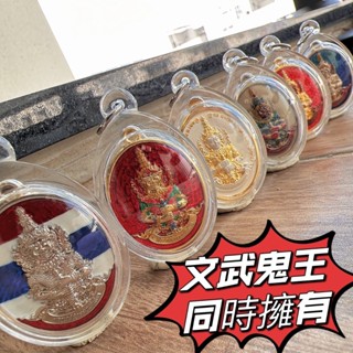 【B03阿贊王】-古巴維魯聯名鬼王 讓你能文能武 三蛙Ｄ卡 泰國佛牌聖物 擋災 磁場 淨化 招財 財富 風水小
