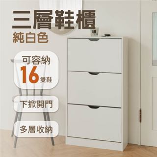 【ikloo】大容量薄型拉門三層鞋櫃-28cm鞋款尺寸以內都可 需組裝