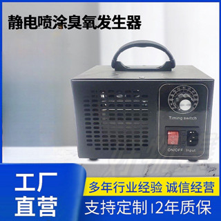 【60g/h | 110V/220V】臭氧發生器 60g/h 臭氧機 臭氧殺菌機 臭氧消毒機 臭氧產生器 空氣