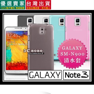 [190 免運費] 三星 NOTE3 NOTE 3 透明清水套 保護套 手機套 手機殼 保護殼 果凍套 果凍殼 皮套 殼
