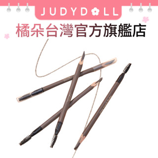 judydoll 橘朵 柔霧砍刀眉筆 自然持久 防水 防汗 不脫妝 【臺灣官方旗艦店】