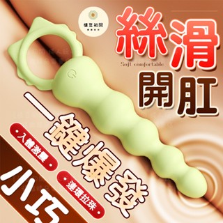 【西旎斯】8H出貨 隔日到貨 拉環按摩棒 連環拉珠 圓頭無痛易入體 新手開肛 後庭塞 肛塞 按摩棒 菊花塞 後庭玩具