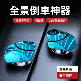 汽車後視小圓鏡車用 360全景廣角 車用大視野倒車輔助盲點鏡 汽車後視鏡 車用小圓鏡1對裝 後視廣角 後照