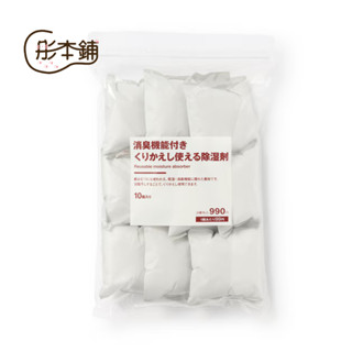 ｛彤本鋪｝日本 MUJI無印良品 可重複使用除濕劑 除臭除濕包 除臭劑 除濕除臭包 乾燥劑 消臭 除濕 吸濕 消臭除濕劑