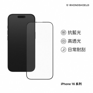犀牛盾 適用iPhone 16/Plus/Pro/Pro Max 9H滿版鋼化玻璃抗藍光手機螢幕保護貼(附貼膜輔助工具)