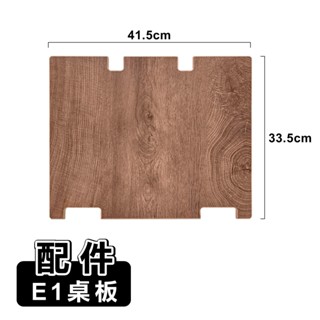 【臺灣出貨】✴櫻藤/青森 桌板✴ 桌板 木桌 木質桌板 木質 優質木板 密度板 E1密度板 質感桌板 素色桌板