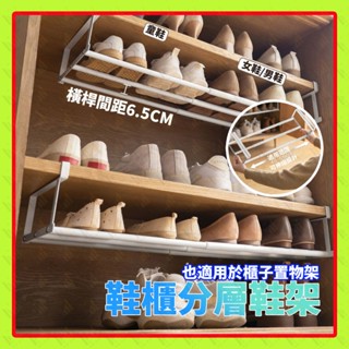 鞋櫃分層隔闆 伸縮分層鞋架 下掛式伸縮置物架 伸縮鞋架 掛鞋架 鞋架 鞋櫃收納鞋架 櫥櫃收納 鞋櫃收納 鞋架