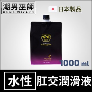 潮男巫師- PEPEE 肛交專用 特潤持久潤滑液 1000ml | 業務用大容量 持續潤滑性愛抽插 水性 日本 A-on