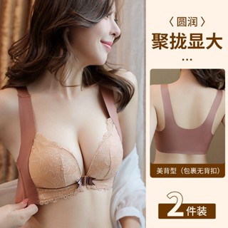 【32-42ABCD】前扣蕾絲內衣女 背心式無痕美背內衣 提拉上託 收副乳 防下垂 集中內衣 加大內衣 無鋼圈內衣