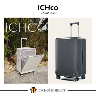 (臺灣實體門市)ICHco OV系列前開式行李箱/旅行箱/登機箱-旅遊用品出國清單日本旅遊歐美旅遊泰國旅遊