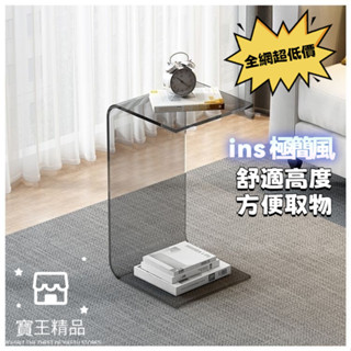 沙發桌 懶人桌 床邊桌 桌邊桌 盆架 沙發邊櫃 小戶型茶几 輕奢亞克力邊幾沙發小邊桌簡約現代客廳異形茶幾臥室飄窗透明角幾