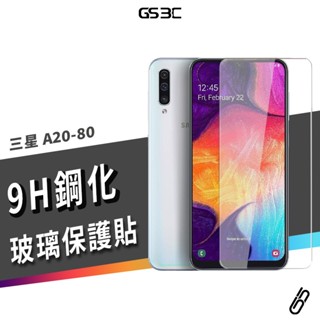 三星 非滿版 9H鋼化玻璃保護貼 A20 A30 A40S A50 A60 A70 A80 防刮 耐磨 玻璃貼 保護膜
