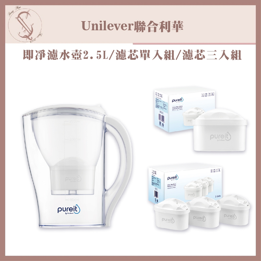 Unilever 聯合利華 Pureit PX3000 超淨濾水壺2.5L/FPX00C 濾芯/濾芯三入組【SUNQ】