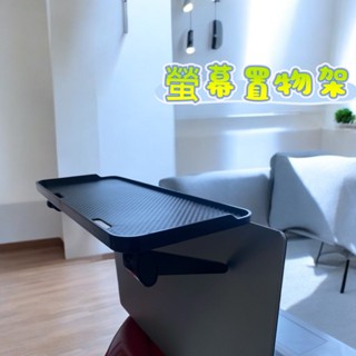 螢幕置物架 電視收納架 收納 收納支架 置物支架 整理架