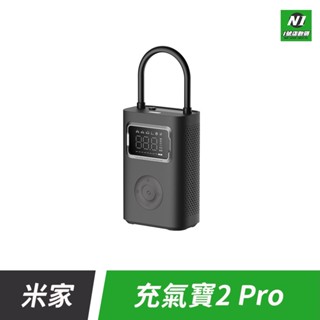 小米 米家 充氣寶2 PRO 電動打氣機 2代 升級版 充氣 充電式 免插電 胎壓檢測 自動打氣 應急照明 打氣 輪胎