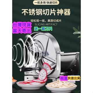 當天寄出手搖切片機 手動切菜機 水果切片機 切片器 商用切檸檬神器 手動多功能蓮藕切片機 水果切片器 切蔥機 手動切菜機