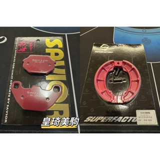 前碟單活塞 GT 125/4V悍將/F1悍將 SAVIOR救世軍 複合競技 碟煞 鼓煞 煞車皮 碟剎 鼓剎 剎車皮 來令