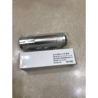 {{三姨的店}}迷你鋁製LED手電筒（未付電池）